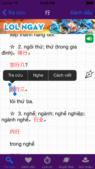 【免費教育App】CVEDict - Từ Điển Trung Việt - Việt Trung-APP點子