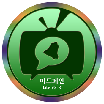 미드폐인 Lite LOGO-APP點子