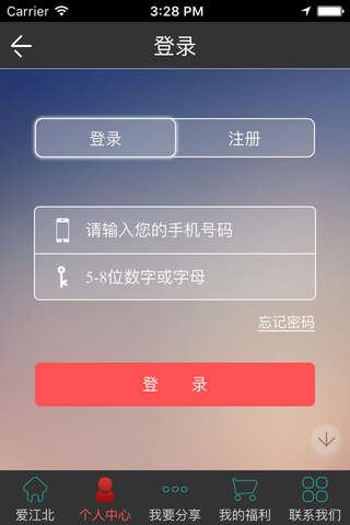 爱江北 screenshot 2