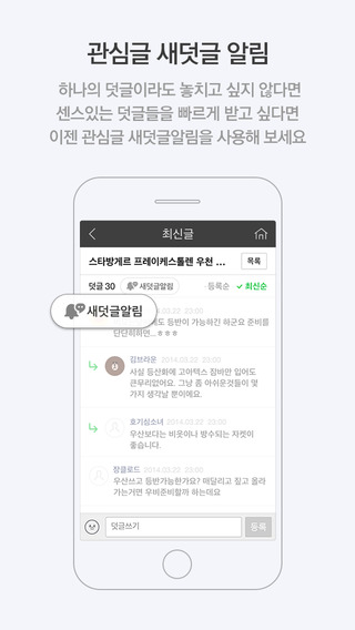 iPhone Screenshot 1