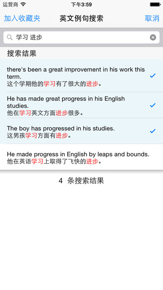 【免費書籍App】JuKu - 英汉句库,英漢句庫-APP點子