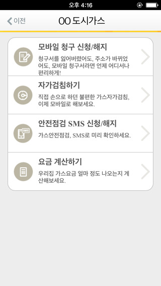 免費下載商業APP|MPost-모바일청구서 app開箱文|APP開箱王