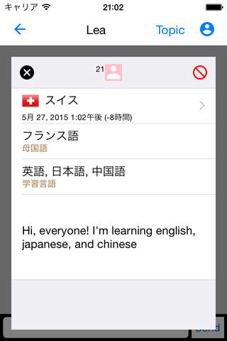 Practice - Language Partner screenshot 2