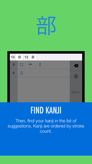 【免費工具App】KanjiKey Keyboard-APP點子