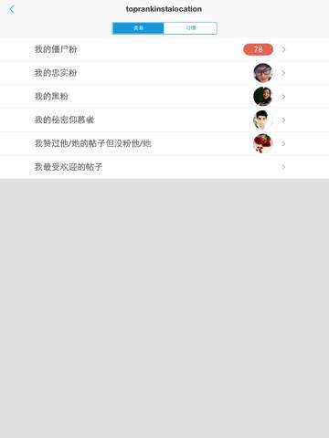 【免費攝影App】FollowMe - 助我在Instagram上集万千粉丝于一身之利器！-APP點子