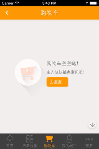 中国消防器材网官方版 screenshot 4