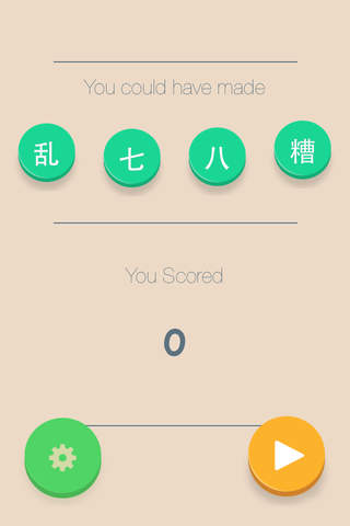 Four Chinese Characters screenshot 3
