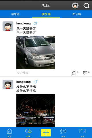 韩国圈儿 screenshot 4