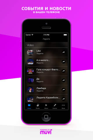 ЛАУРИТА - официальное приложение screenshot 2