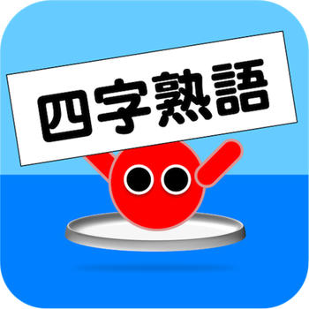 Japanese Idiom Robo FREE LOGO-APP點子