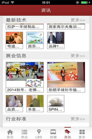 中国羊绒网-行业平台 screenshot 3