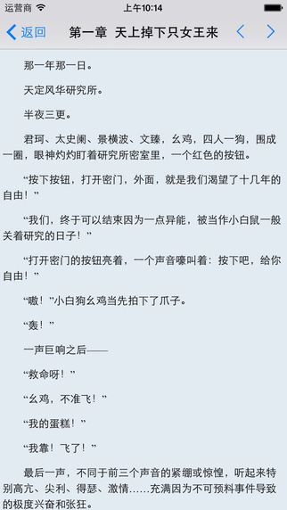 【免費書籍App】离线言情小说-APP點子