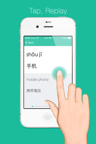 量詞・日用品編 - 悟空塾中国語, 一週間にらくに50高頻単語を聞き取れる screenshot 4