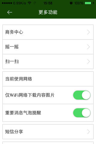 中国三农门户 screenshot 4