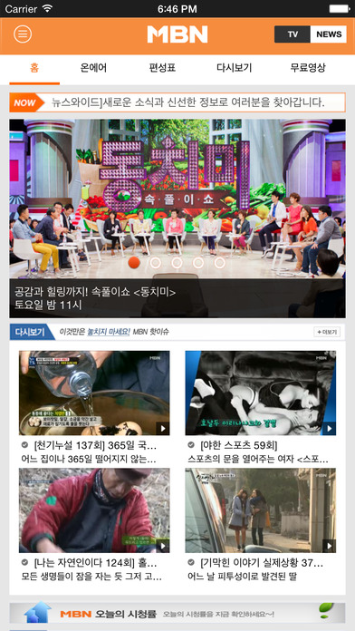 iPhone 스크린샷 1