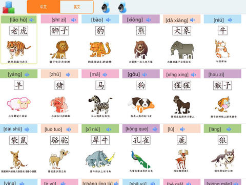 【免費教育App】BabyLearnChinese-Animals-APP點子