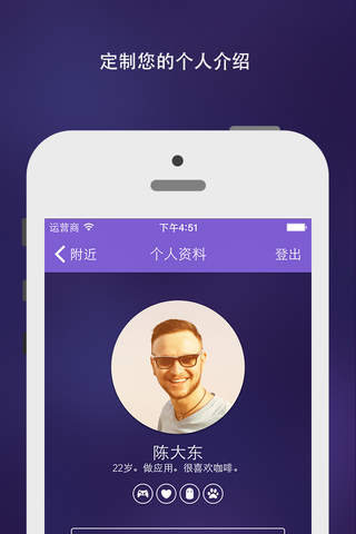 The One - Chat and Dating on the go! screenshot 3