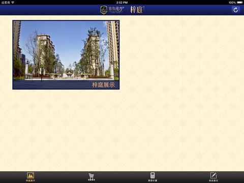 蓝色港湾HD screenshot 2