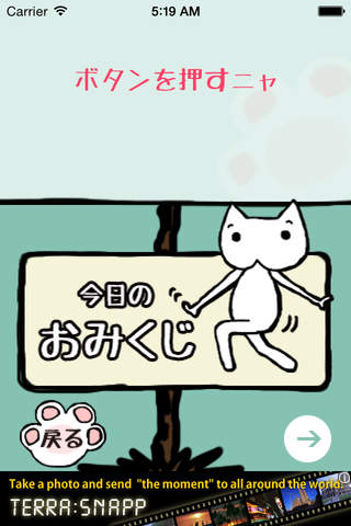 白猫のハク様 〜ちょい指南〜 screenshot 4