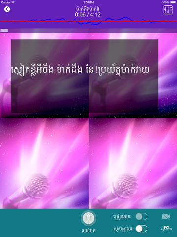 免費下載音樂APP|Khmer Karaoke app開箱文|APP開箱王