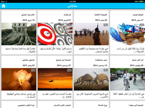 Yasser Hareb for iPad ياسر حارب