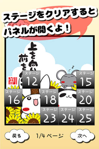 パンダのたぷたぷ 〜ブロックパズル〜 screenshot 3
