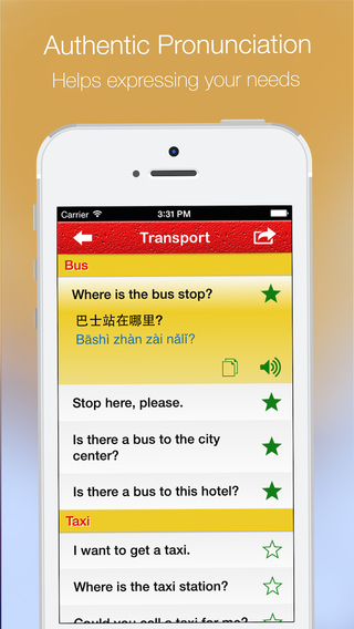 【免費教育App】Learn Chinese Pro - Travel Phrases & Vocabulary-APP點子