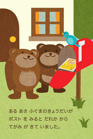 Bears Postman screenshot 3