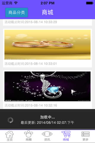 珠宝饰品 screenshot 3