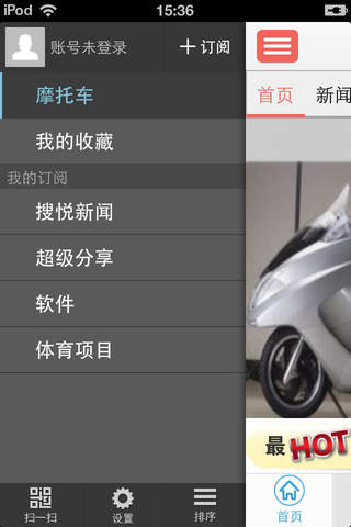 摩托车-资讯 screenshot 2
