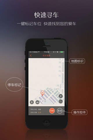 虾逛-新型便利商城导航神器 screenshot 3
