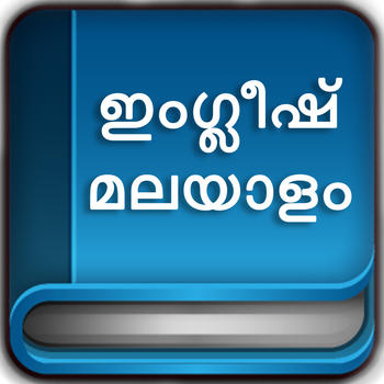 Orchid Malayalam Dictionary LOGO-APP點子