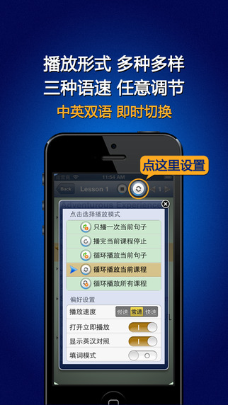 【免費教育App】ESL Book (1) Free HD - Learn English Four Skills of Listen Read Speak and Write-APP點子