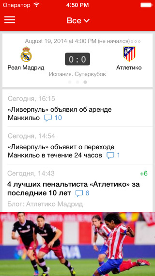 【免費運動App】Sports.ru - Атлетико edition-APP點子