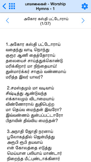 Tamil Bible - Bible2all