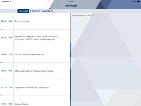 Транспорт России 2014 HD screenshot 3