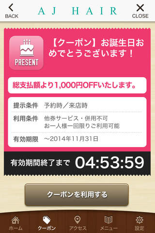 新潟駅南の美容院AJ HAIRの公式アプリ screenshot 3