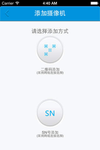 华贝云V2 screenshot 3
