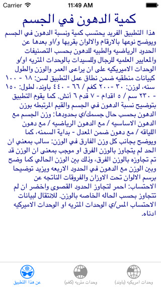 iPhone Screenshot 2