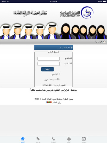 【免費新聞App】Dubai Public Prosecution-APP點子