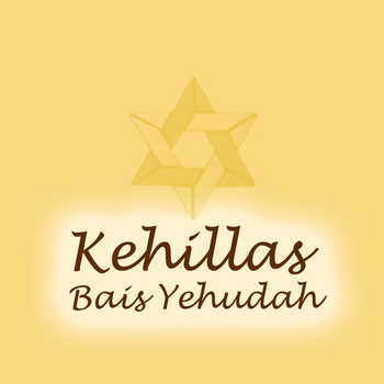 Kehillas Bais Yehudah LOGO-APP點子