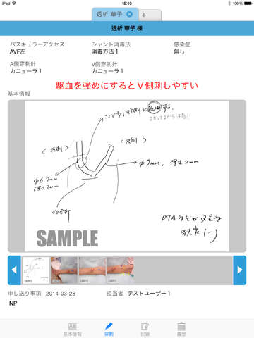 【免費醫療App】Dialysis Diary-APP點子