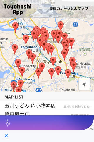 Toyohashi App - 豊橋非公式情報発信アプリ - screenshot 2