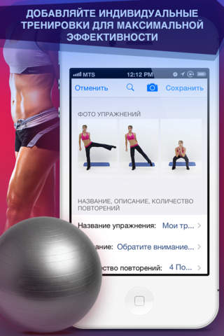 Shapy - Workout Planner screenshot 4