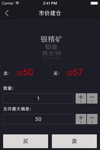 天矿金润 screenshot 3
