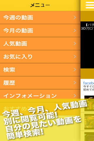 パチンコ無料動画まとめ for GARO GOLD screenshot 3