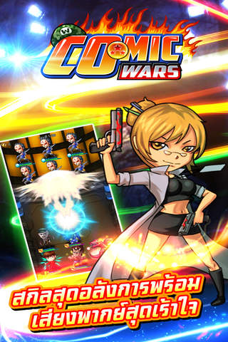 ComicWars - สงครามข้ามมิติ screenshot 3