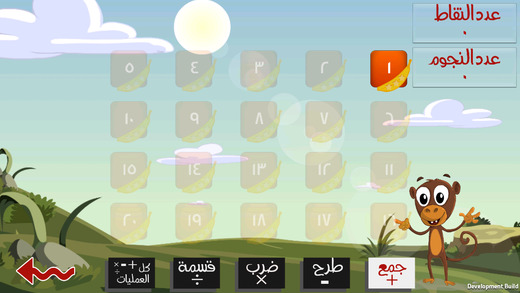 【免費遊戲App】حديقة الحساب - Math Garden Training For All Operations-APP點子