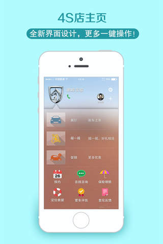 鹏峰宝骏 screenshot 3