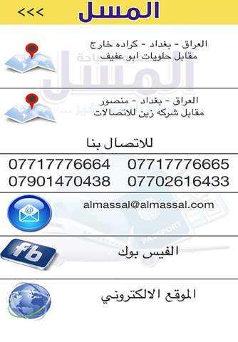 Massal Company screenshot 3